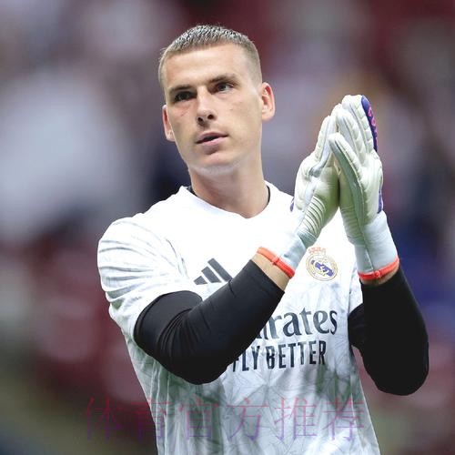 罗马诺:卢宁即将签下续约合同 皇马相信他的潜力 罗马诺:卢宁即将签下续约合同 皇马相信他的潜力