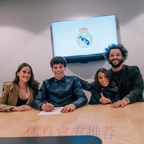 马塞洛大儿子与皇马续约 小儿子将加入皇马青训 马塞洛大儿子与皇马续约 小儿子将加入皇马青训